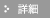 マイアットのサービス詳細
