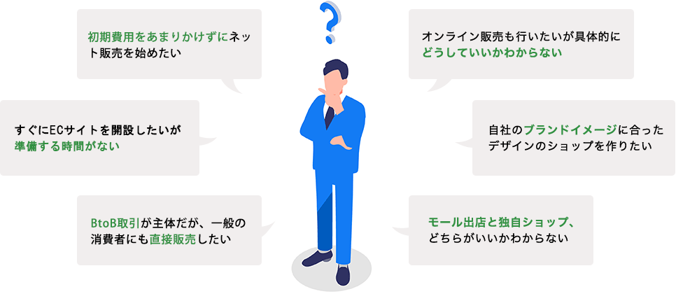 こんなお悩みありませんか？